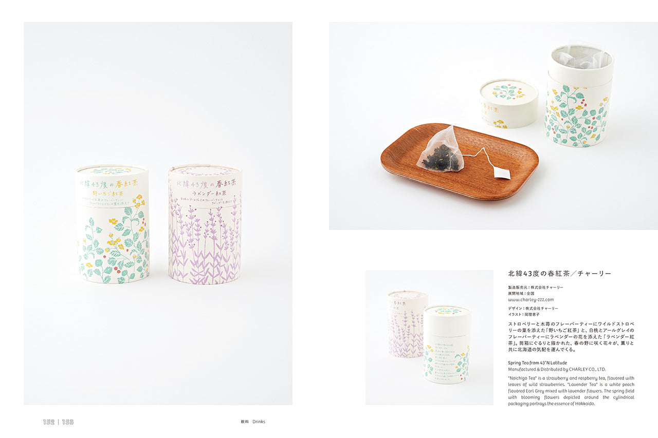 おみやげのデザイン Package design for food gifts in Japan | 株式