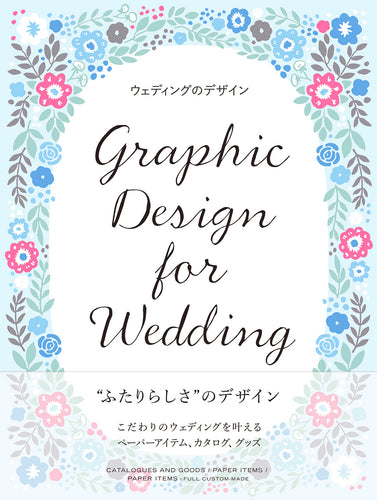 ウェディングのデザイン Graphic Design for Wedding