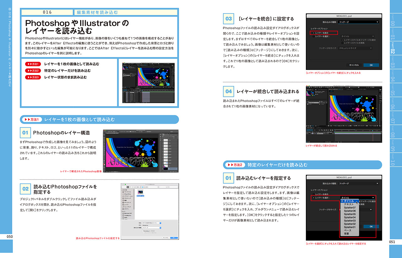 After Effects 初級テクニックブック | 株式会社ビー・エヌ・エヌ
