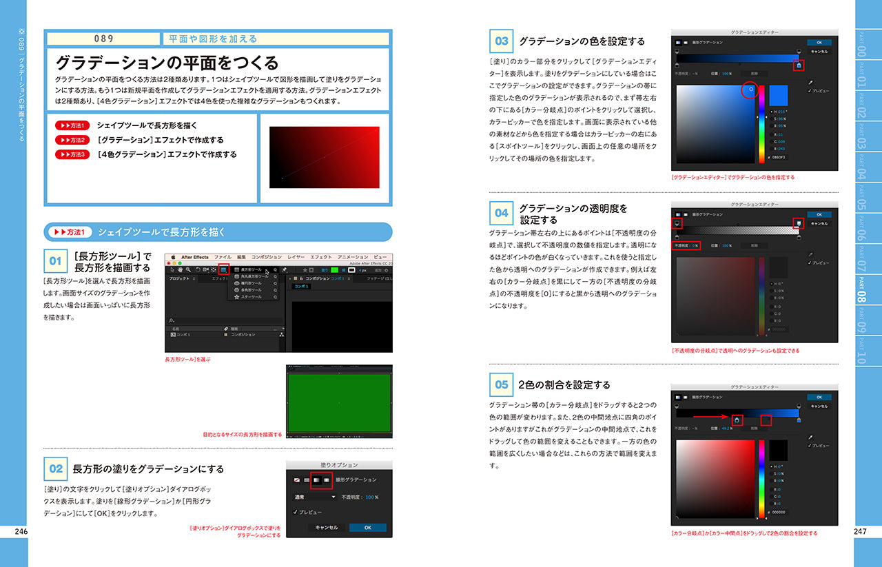 After Effects 初級テクニックブック | 株式会社ビー・エヌ・エヌ