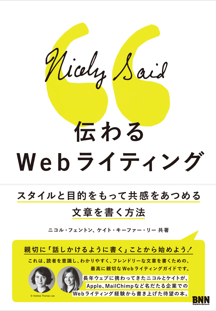 今すぐ現場で使える コンテンツ ストラテジー ビジネスを成功に導くWeb