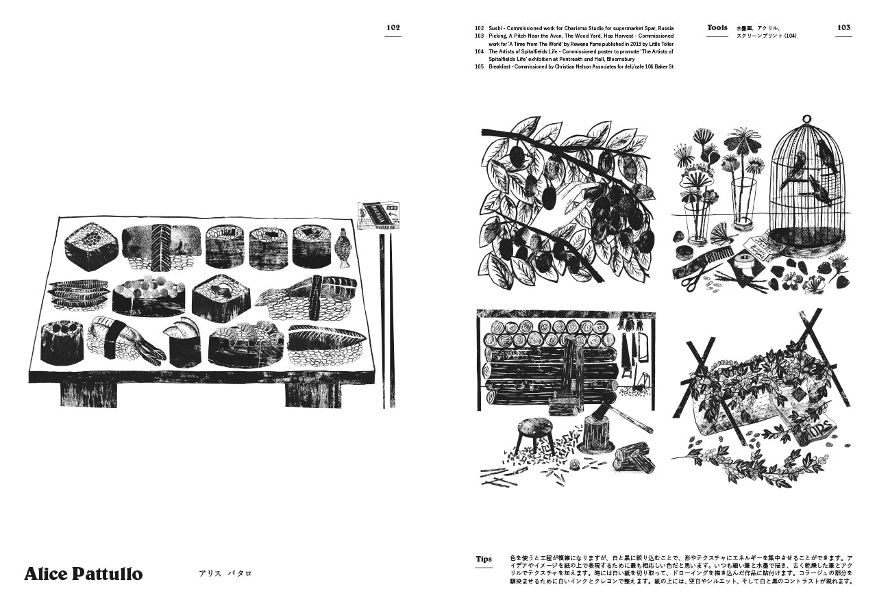 モノクロ絵の世界 A Journey Through Monochrome Illustrations | 株式