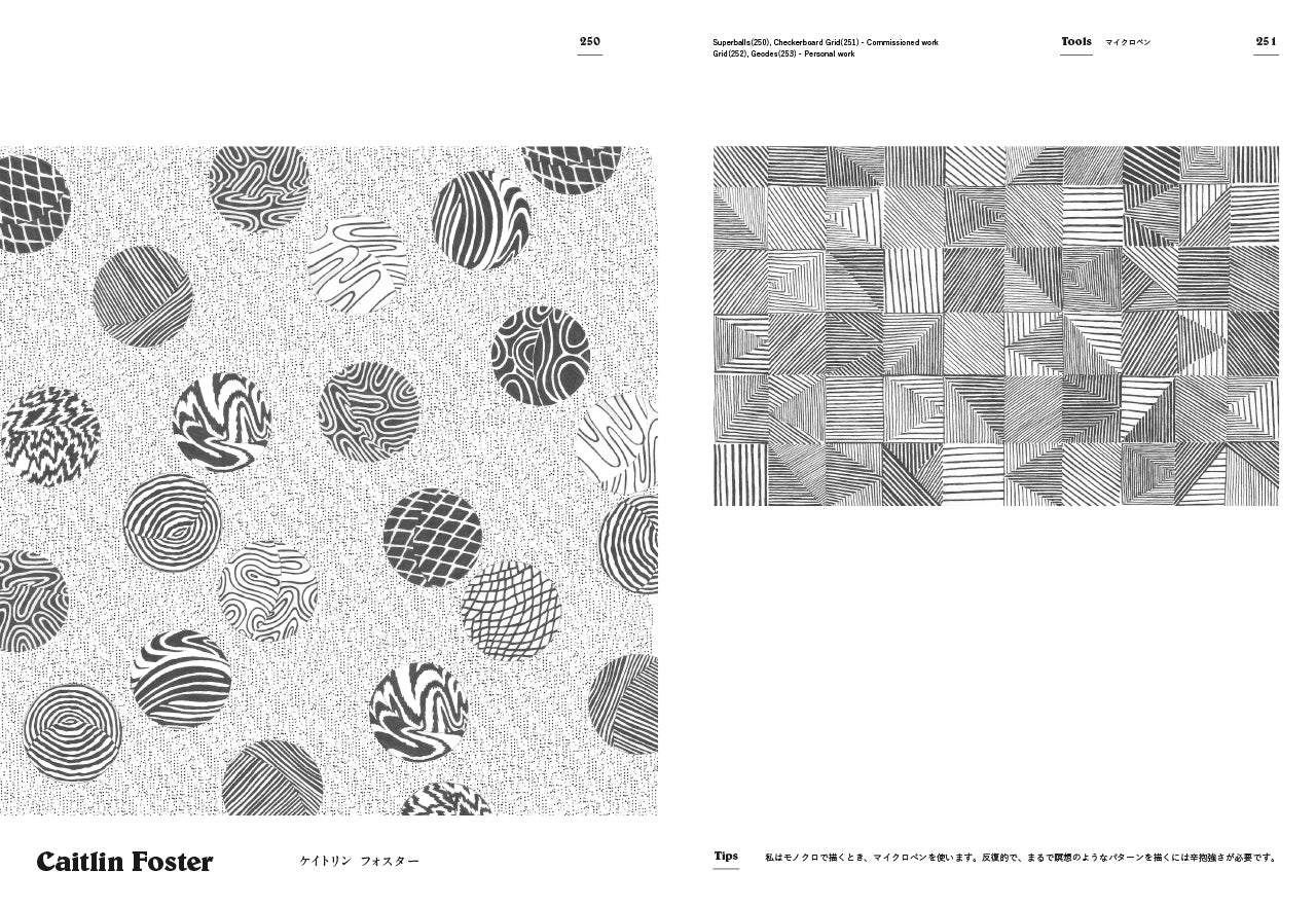 モノクロ絵の世界 A Journey Through Monochrome Illustrations | 株式