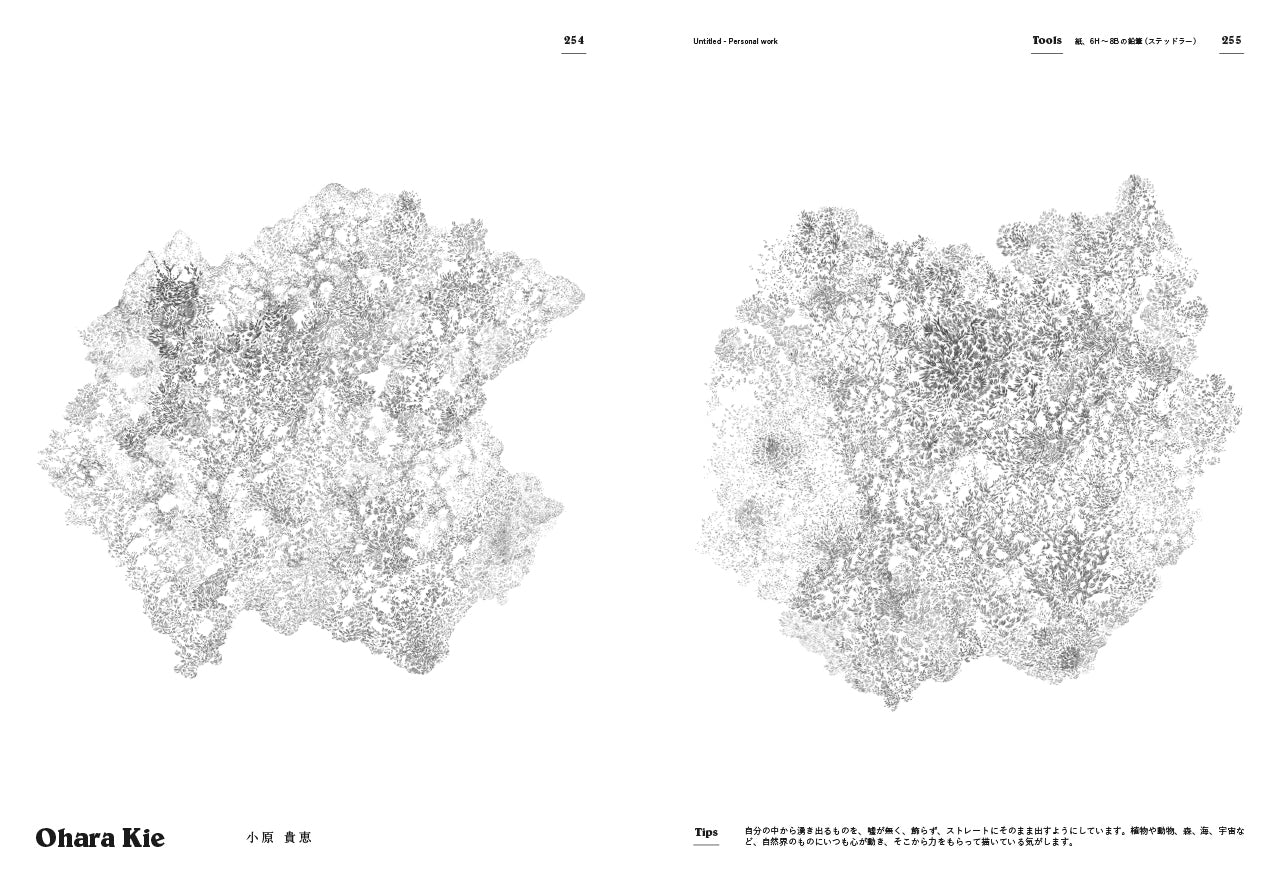 モノクロ絵の世界 A Journey Through Monochrome Illustrations | 株式