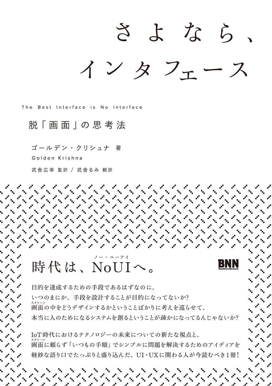 超明快 Webユーザビリティ ユーザーに「考えさせない」デザイン