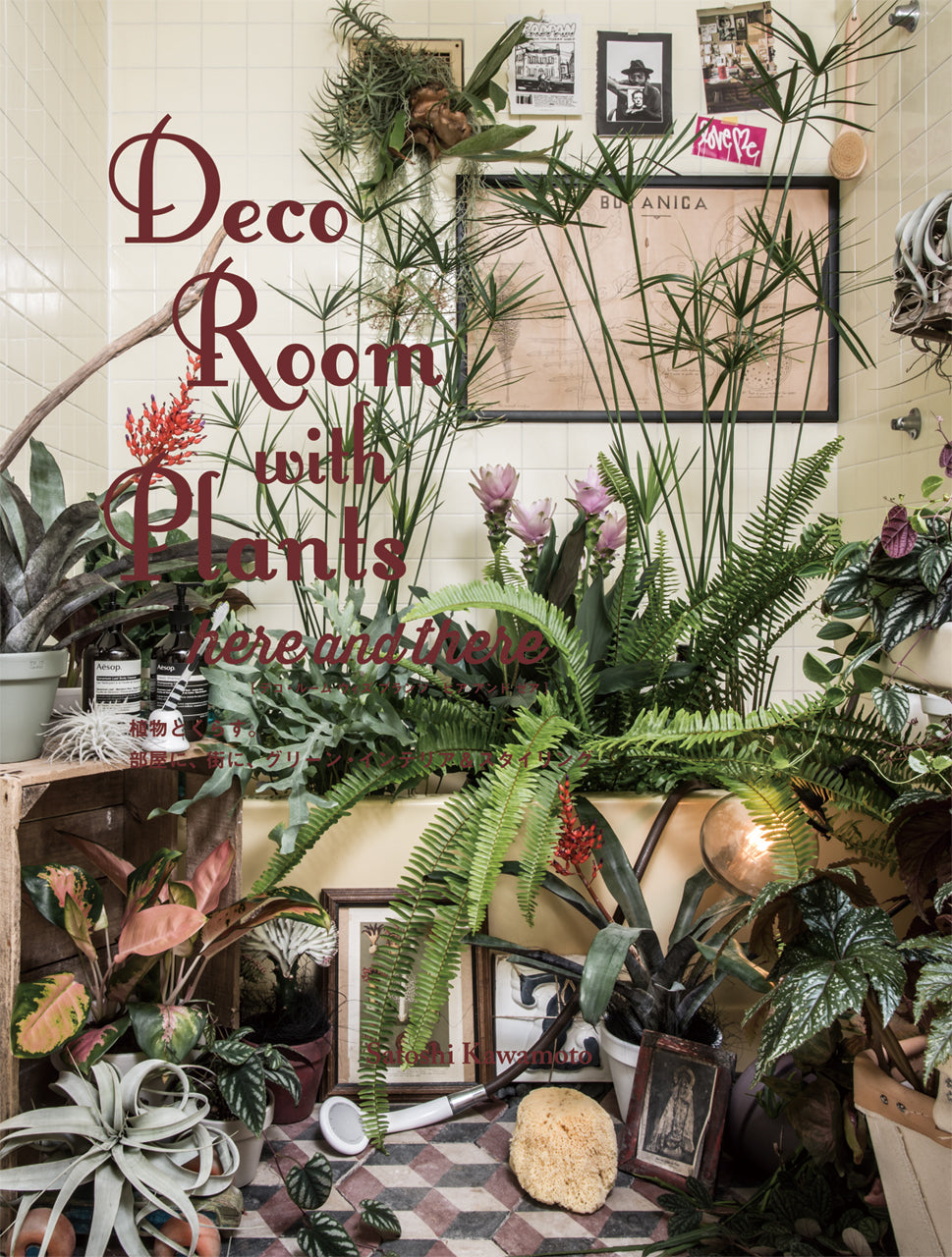 Deco Room with Plants in NEW YORK 植物といきる。心地のいい