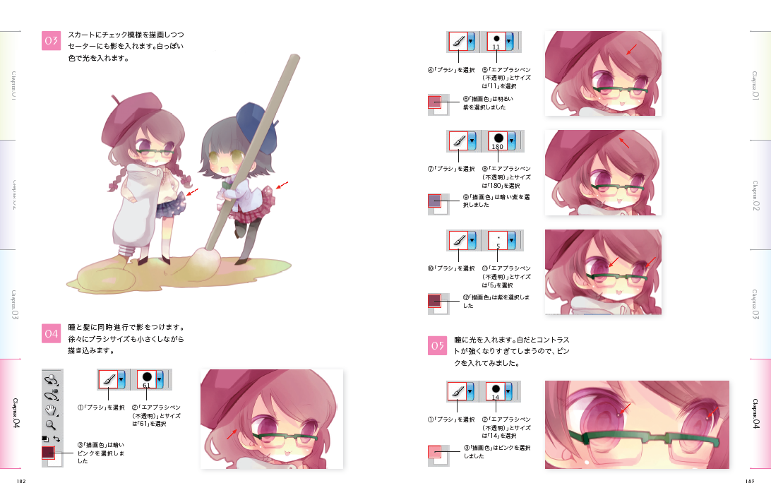 Let's Make ☆ Character CGイラストテクニック vol.2 | 株式会社ビー