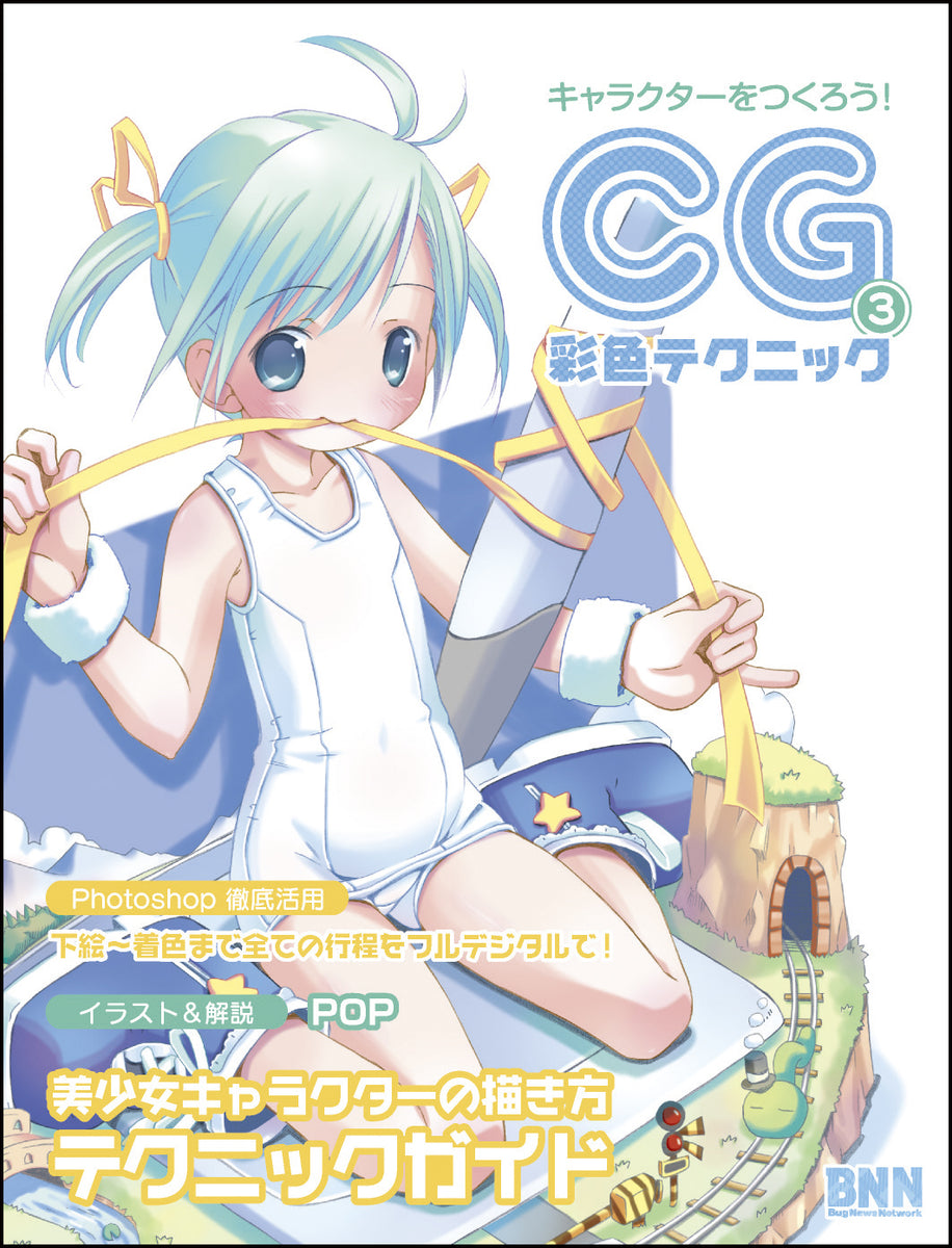CG　美女 