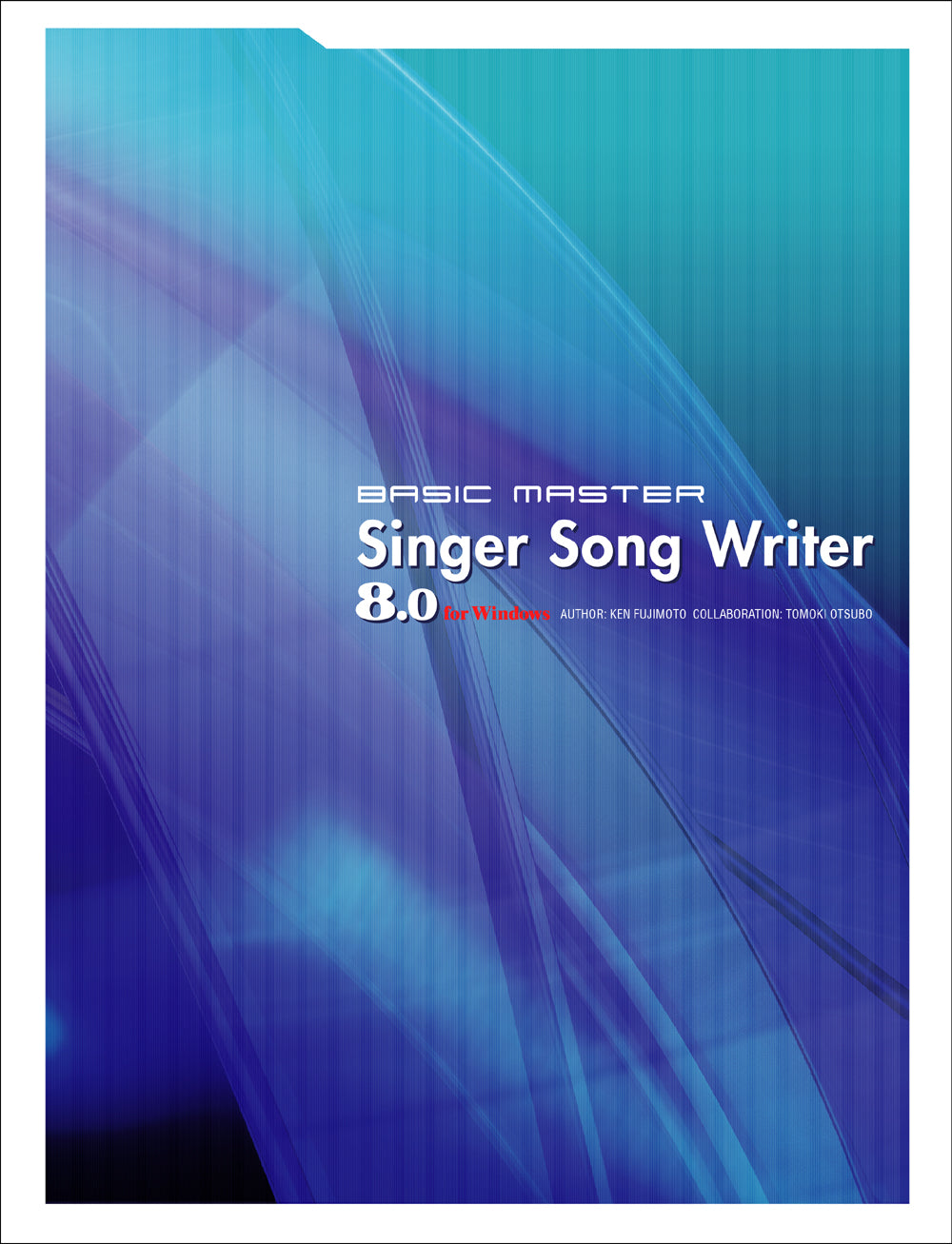 Basic Master Singer Song Writer 8.0 | 株式会社ビー・エヌ・エヌ