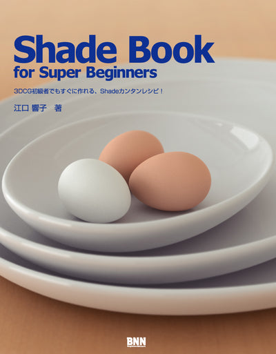 Shade Book for Super Beginners