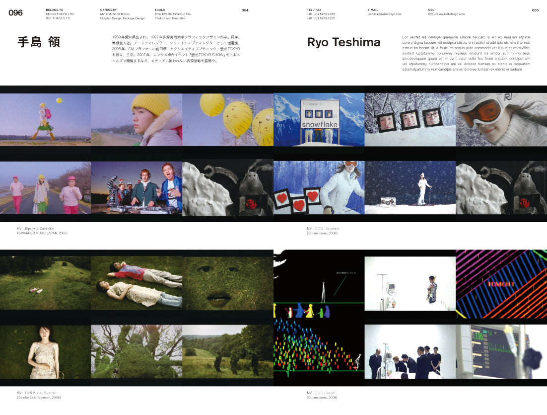 映像作家100人 2009 JAPANESE MOTION GRAPHIC CREATORS 2009 | 株式