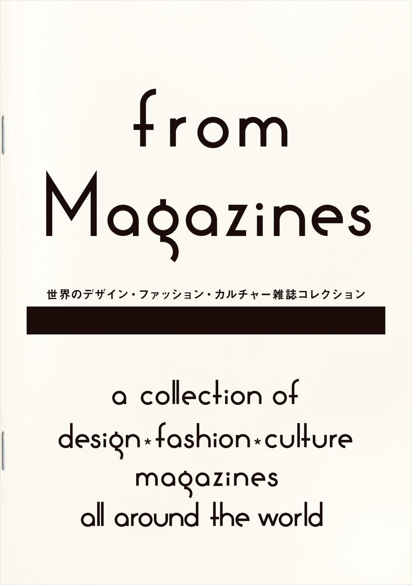 from Magazines 世界のデザイン・ファッション・カルチャー雑誌コレクション | 株式会社ビー・エヌ・エヌ