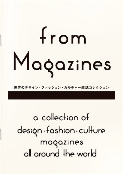 from Magazines 世界のデザイン・ファッション・カルチャー雑誌コレクション