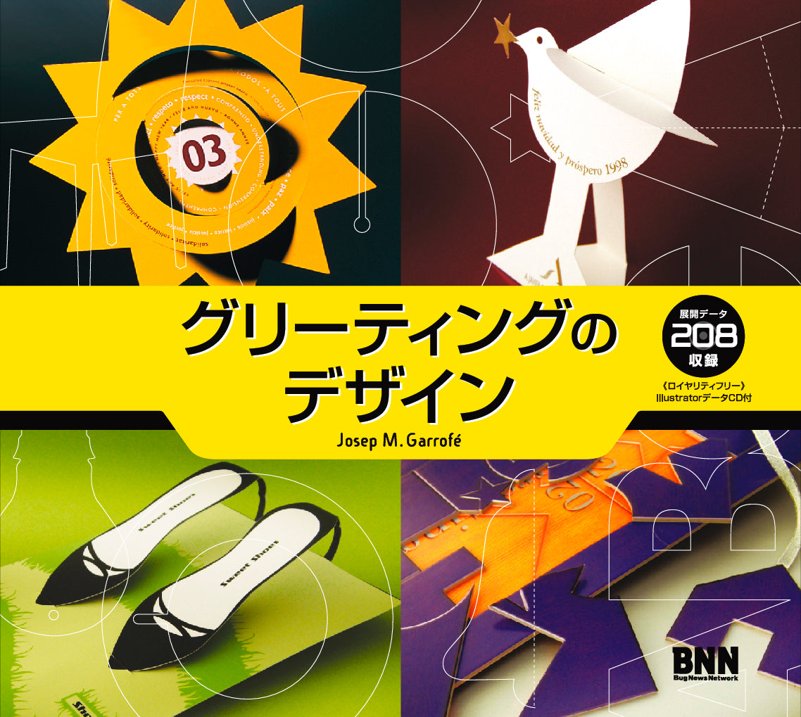 Baumann&Baumann 作品集 デザイン グラフィック アート 写真集 Baumann&Baumann 作品集 デザイン グラフィック アート 写真集