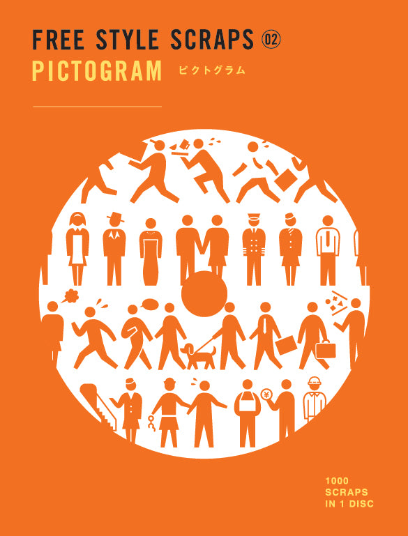 FREE STYLE SCRAPS 02 PICTOGRAM ピクトグラム | 株式会社ビー・エヌ・エヌ